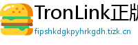 TronLink正版验证下载